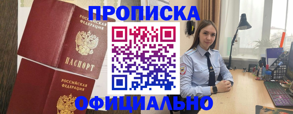 пропишу в квартире в Хасавюрте