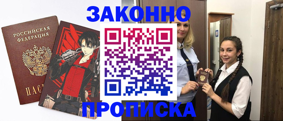 миграционный учет в Хасавюрте