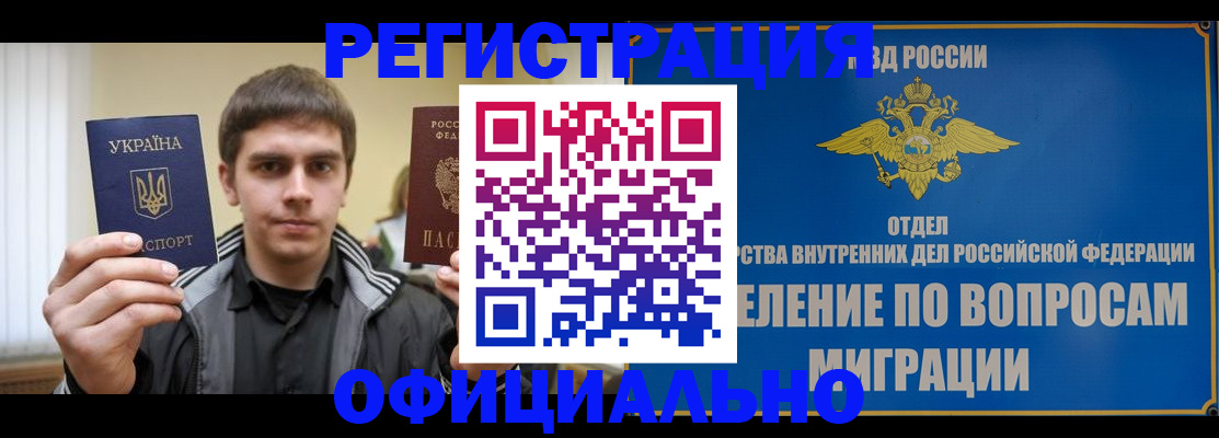 временная регистрация гарантия в Хасавюрте