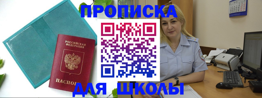 регистрация для дет. сада в Хасавюрте
