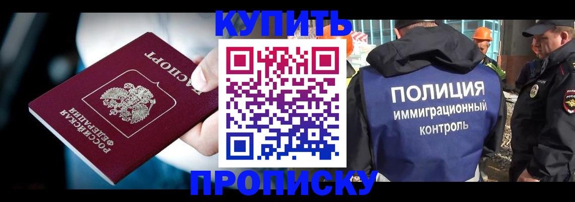 прописка ребенка в Хасавюрте